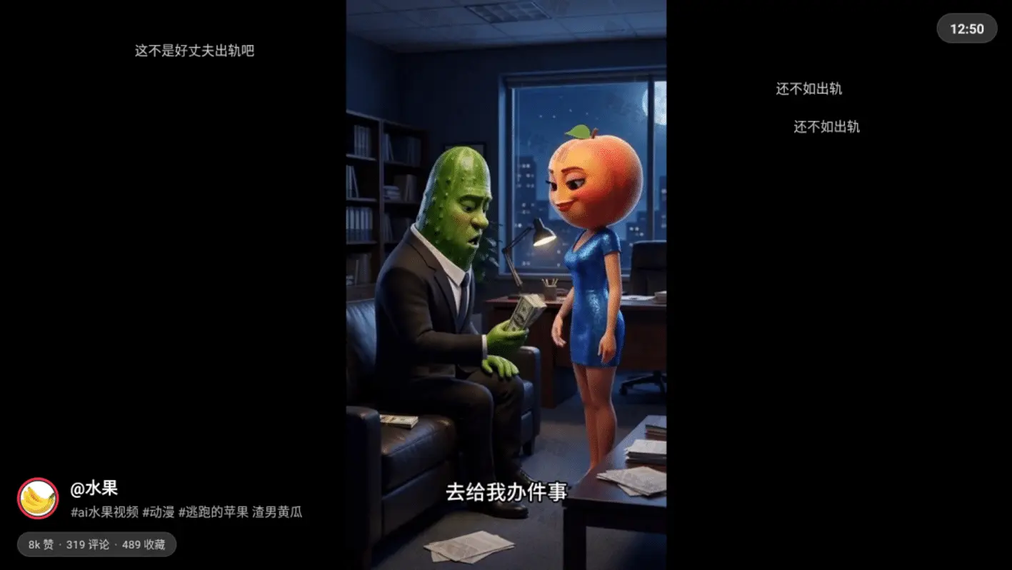 myDV Lite v1.3.0 轻量化电视TV版抖音，抖音第三方电视版