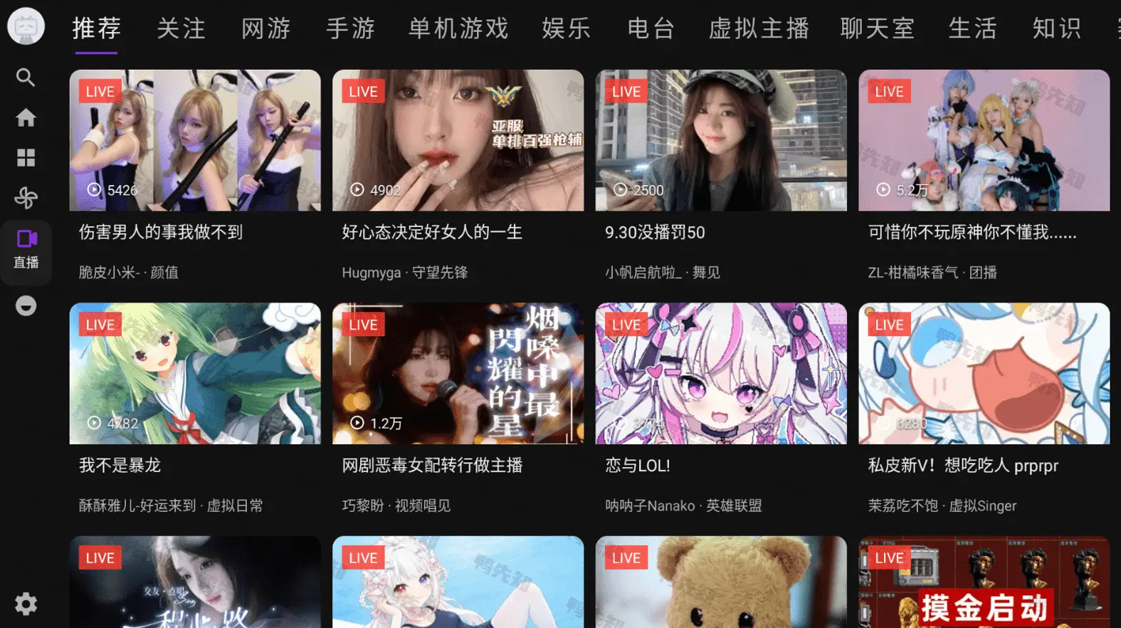 Blbl v0.1.22 B站电视版，开源的哔哩哔哩、B站第三方客户端