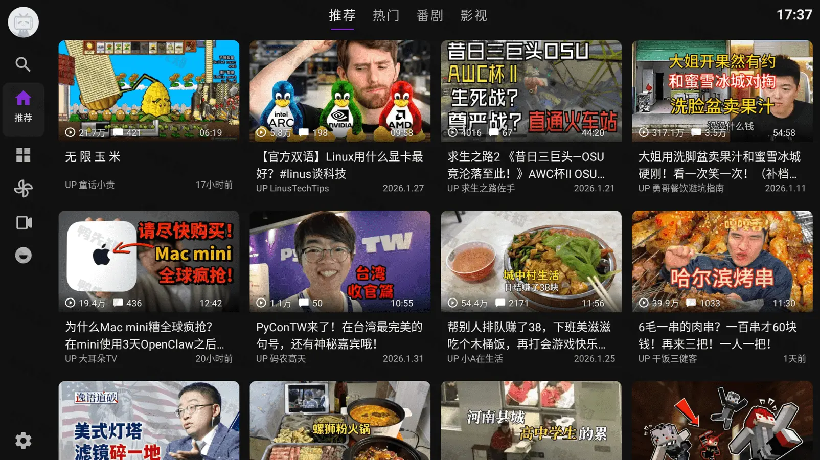 Blbl v0.1.22 B站电视版，开源的哔哩哔哩、B站第三方客户端