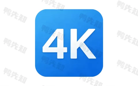 4K影视 v6.0.0 高清影视软件，多路线，弹幕式，去广告纯净版