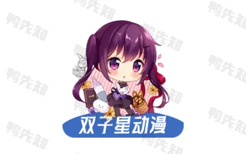 双子星动漫 v6.4.0 一款免费高清免费追番软件，去广告纯净版