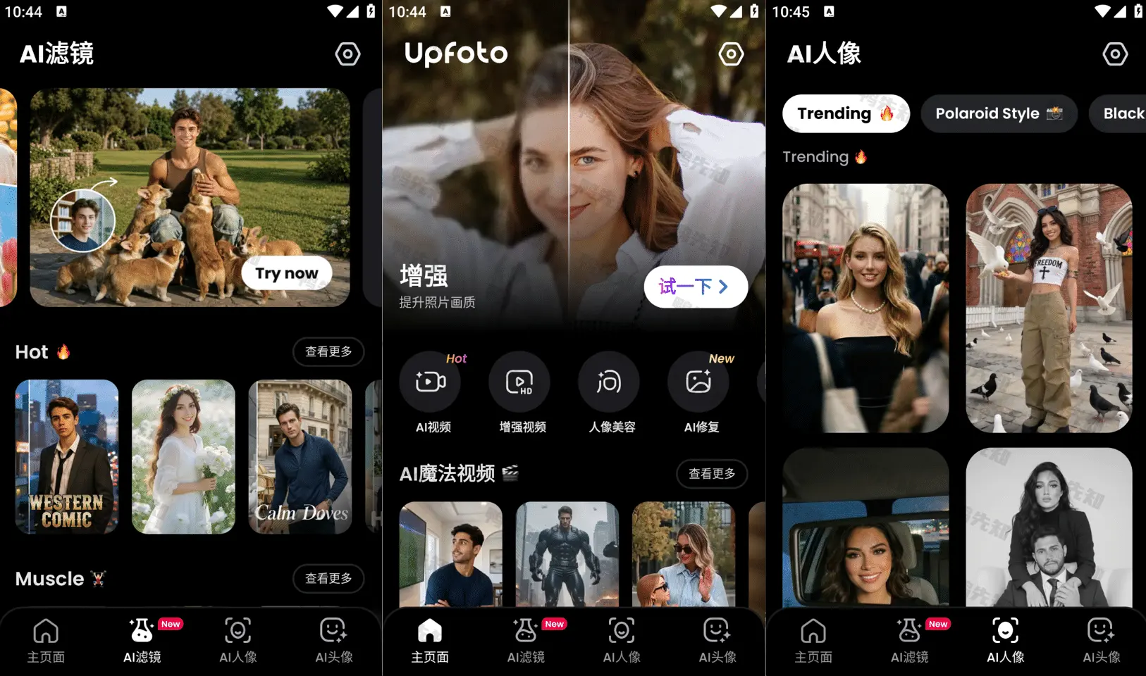 AI Photo Enhancer v1.4.1.116 Ai照片增强修复，解锁高级版
