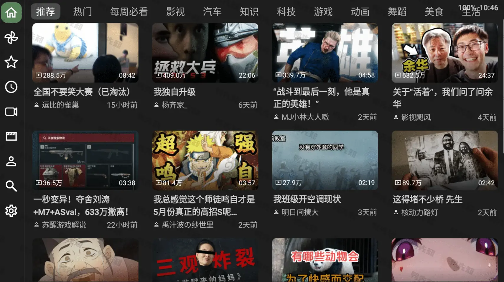 BT v0.9.22 开源的第三方哔哩哔哩TV客户端