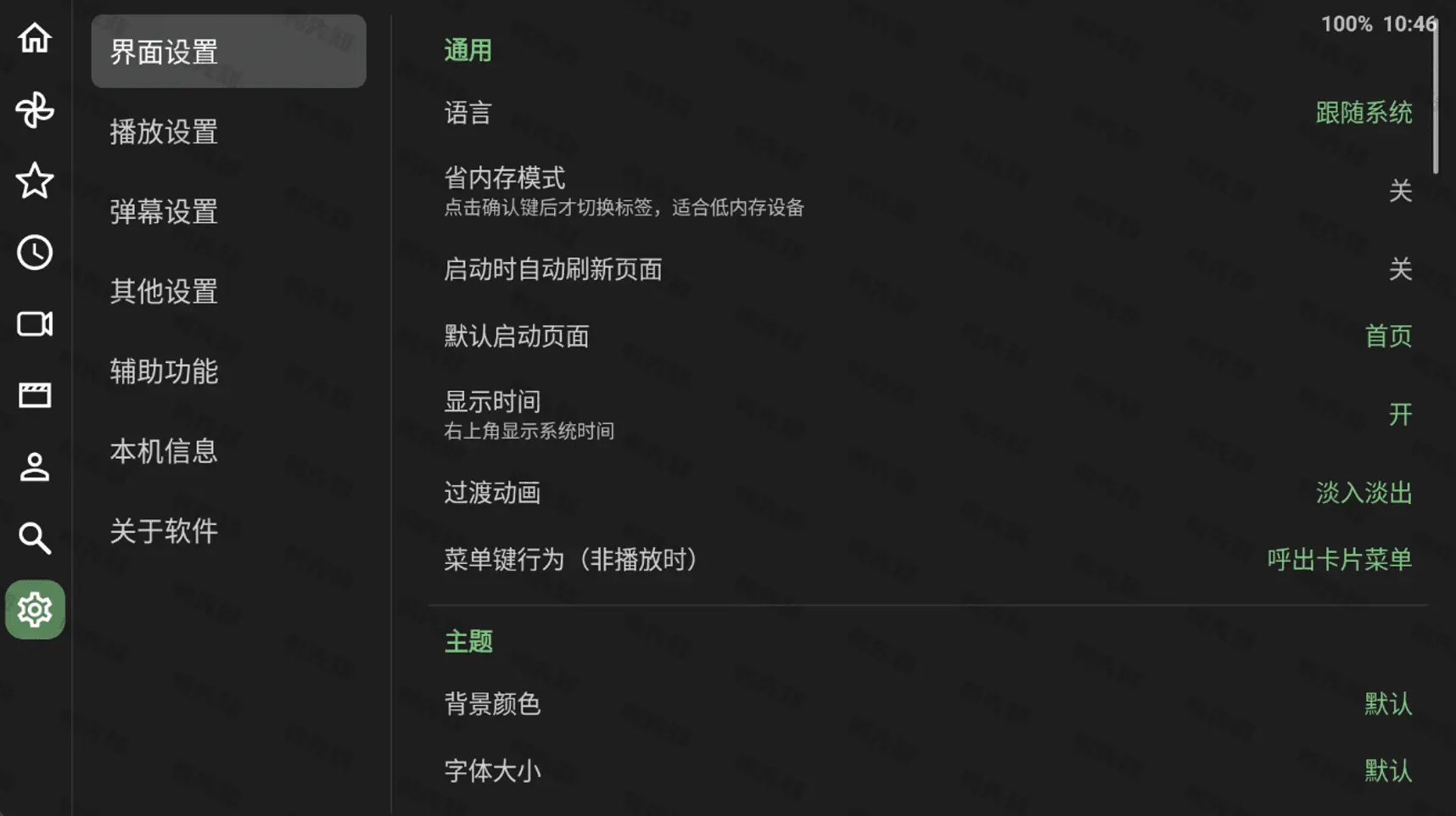 BT v0.9.22 开源的第三方哔哩哔哩TV客户端
