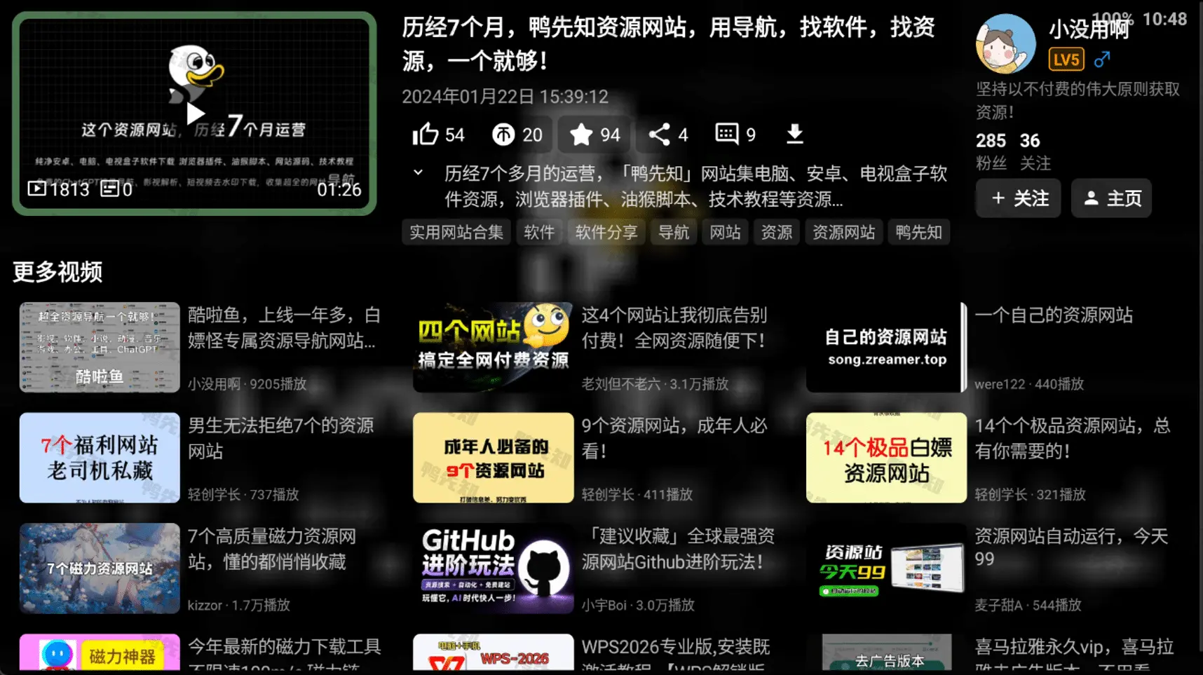 BT v0.9.22 开源的第三方哔哩哔哩TV客户端