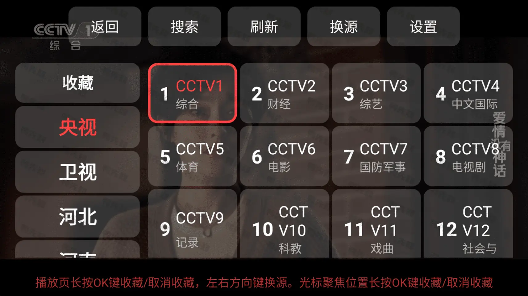 DongYuTvWeb v1.0.21 WebView同类型电视直播软件
