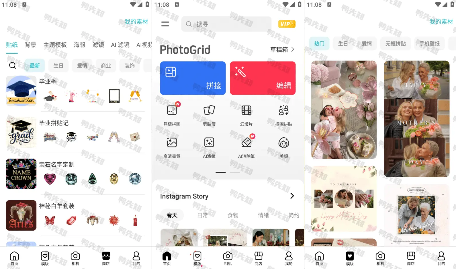 PhotoGrid v9.25 照片视频拼图编辑,解锁会员版