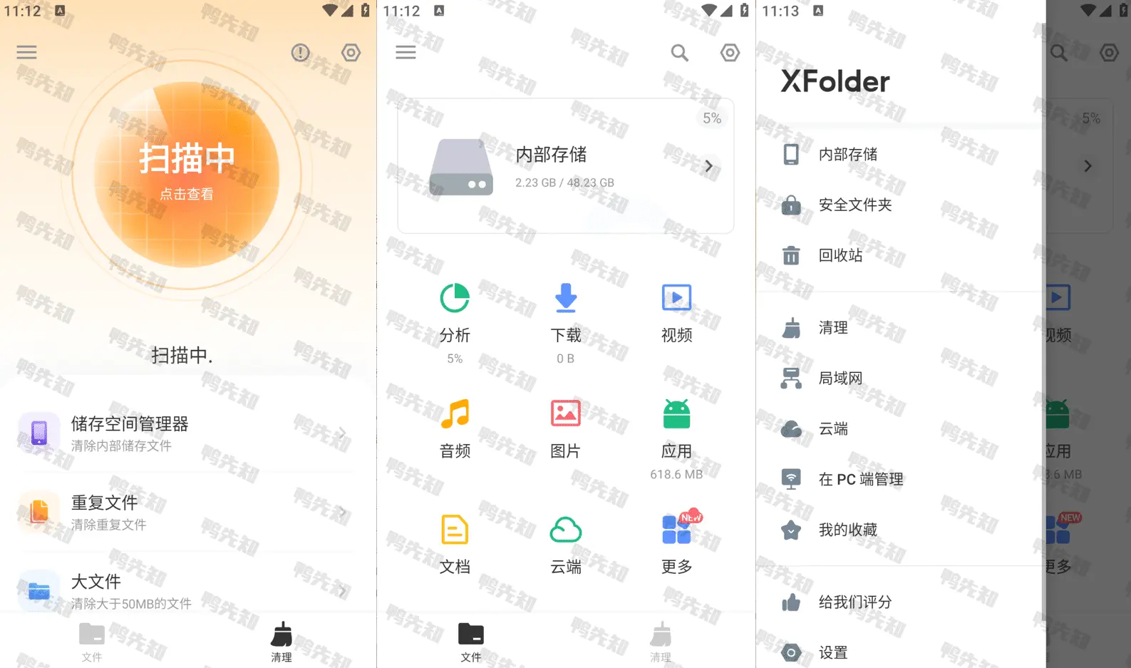 XFolder v1.5.5.7 文件管理器，解锁付费专业版