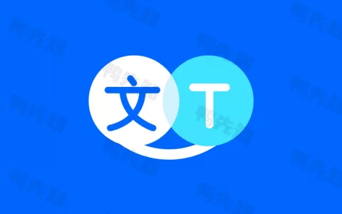 Hi Translate v6.0.1.002.gp 同步翻译，智能翻译工具，解锁专业版