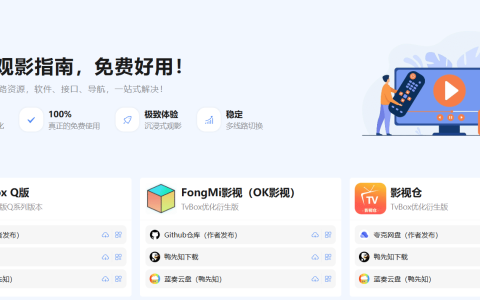 TvBox资源合集，接口、软件、资源站点，文末附链接，建议收藏！