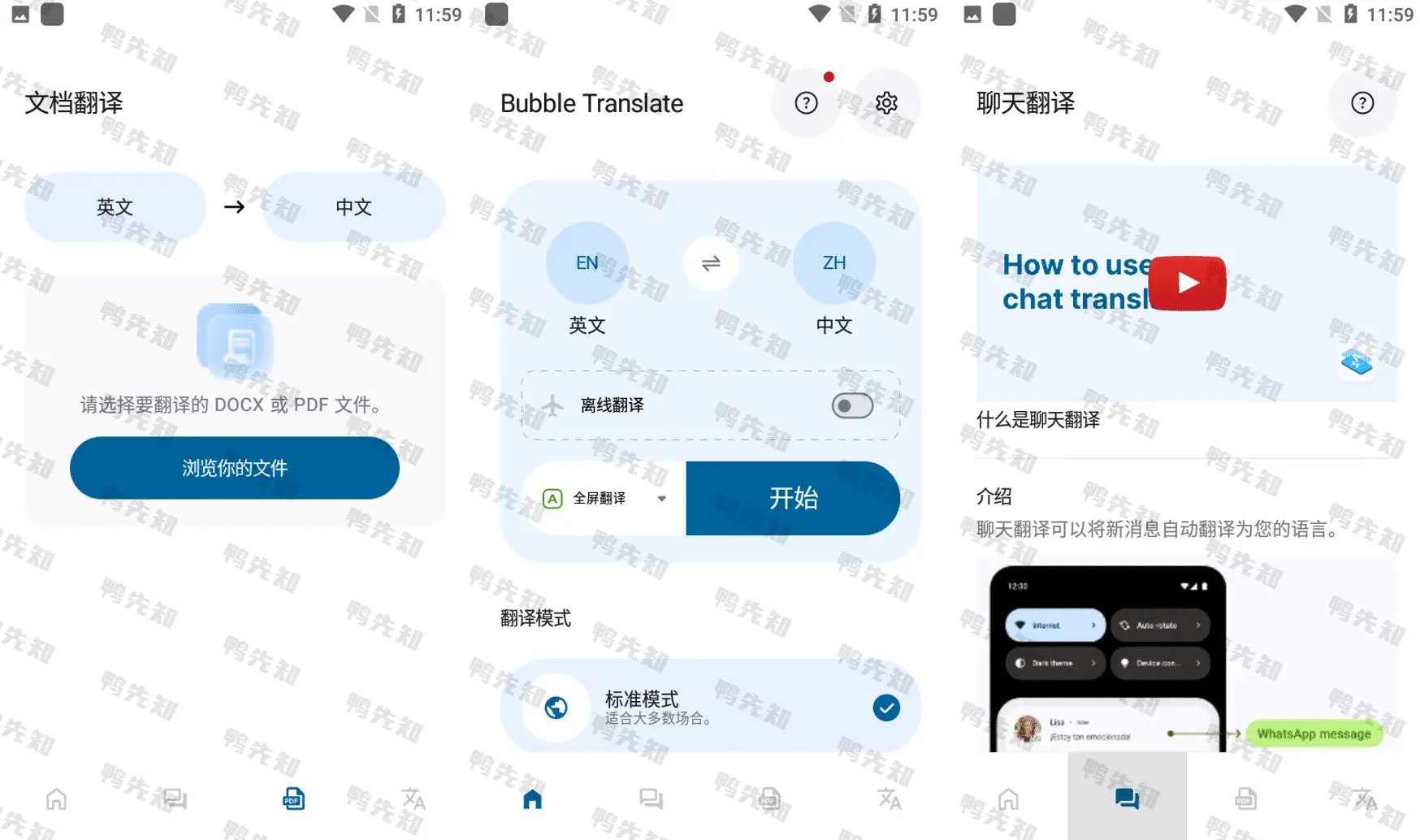 Bubble Translate v4.4.7 泡泡屏幕翻译,解锁专业版