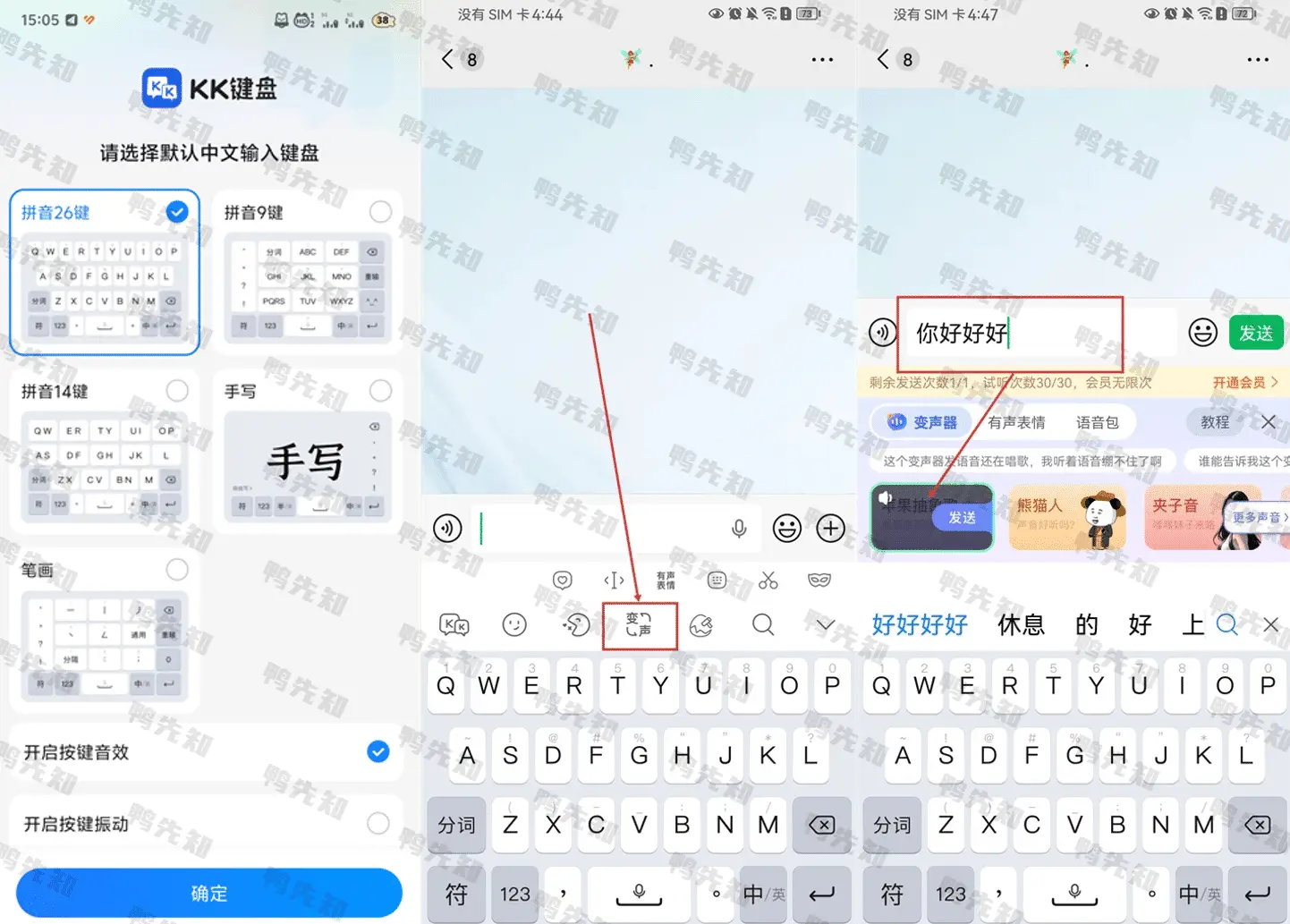 KK键盘 v4.0.7.12050 个性趣味输入法,解锁会员版