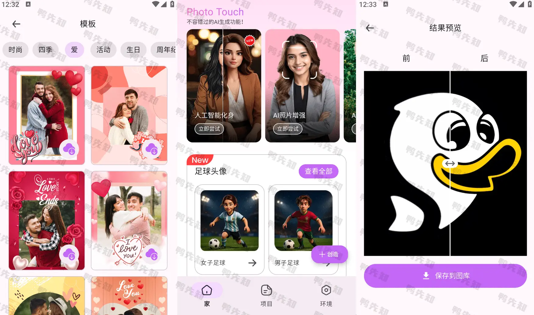 Photo Touch v1.2.0.5 智能照片编辑拼图贴纸,解锁高级版