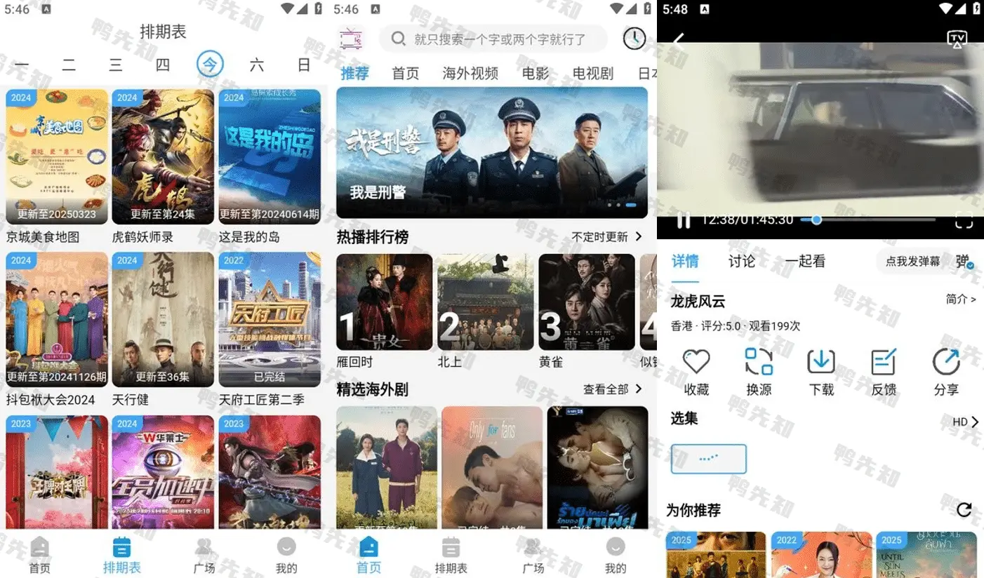 哔嘀视频 v4.1.8 免费影视追剧,去广告纯净版