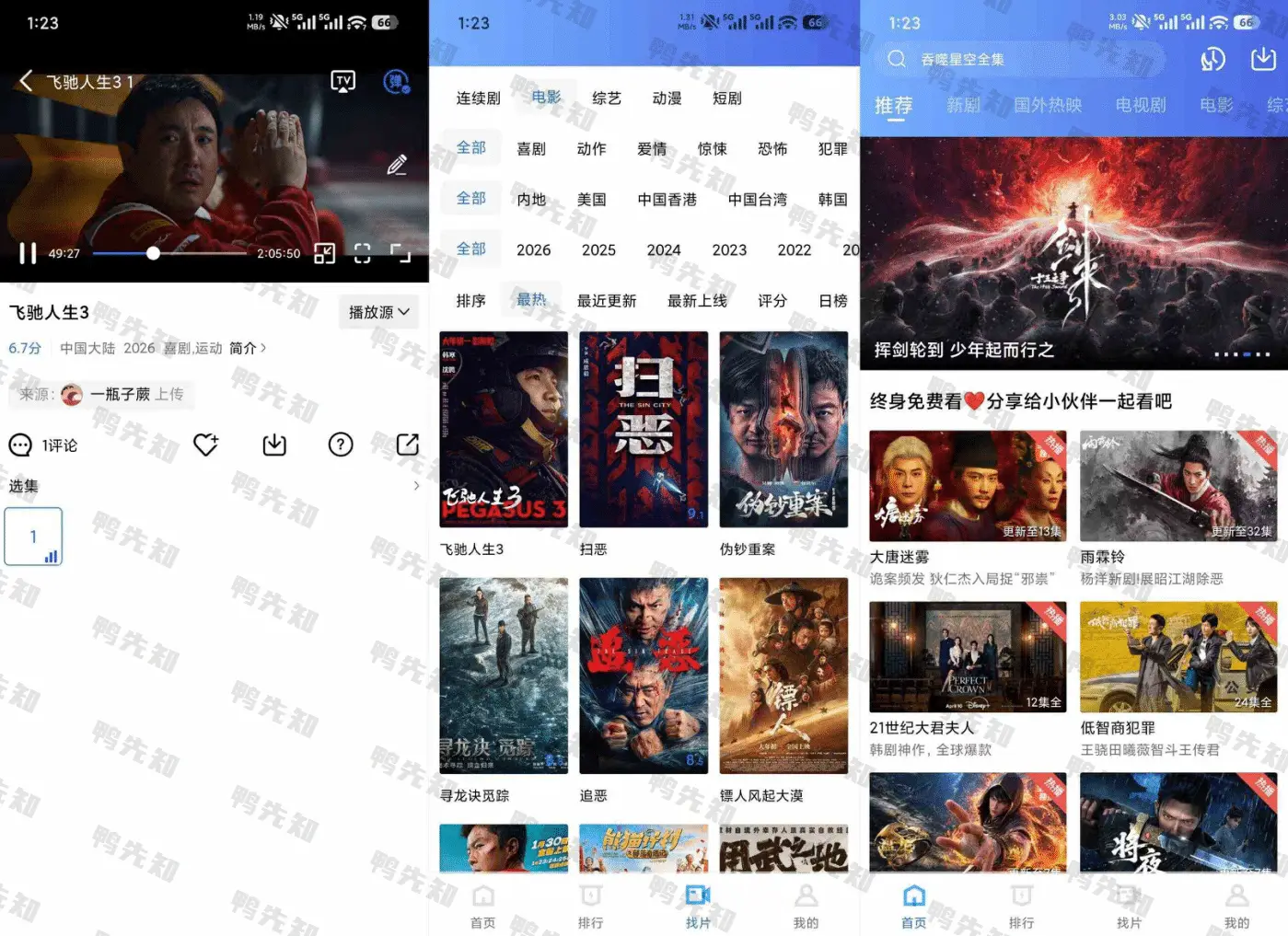 彩虹视频 v4.3.5 免费影视追剧,去广告纯净版