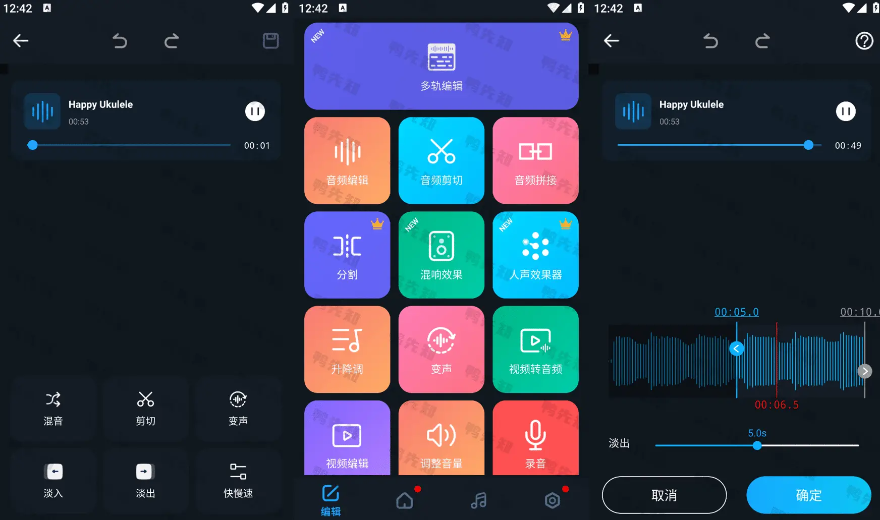 超级音乐编辑器 v2.8.5.0 Super sound,解锁专业版