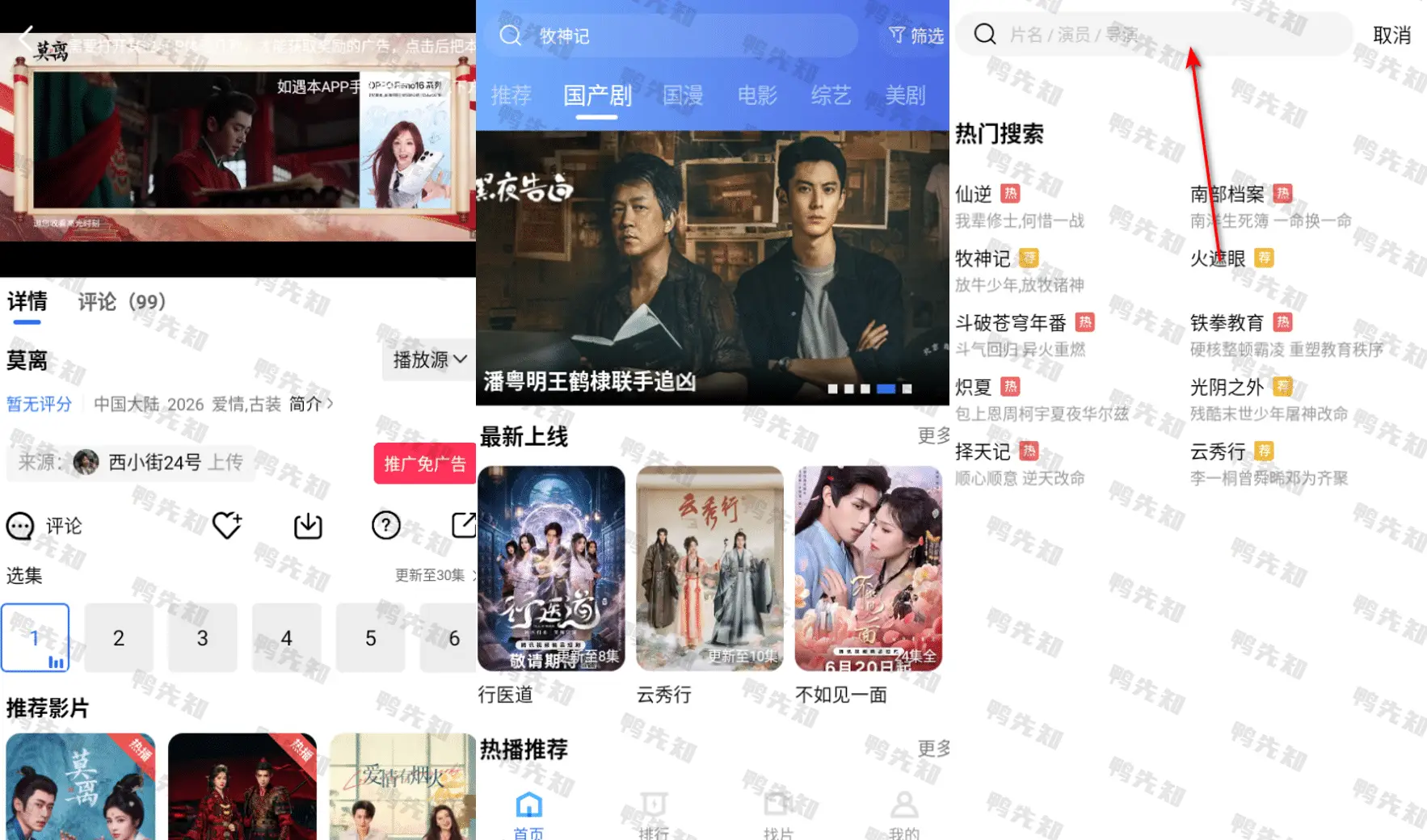 叠影视频 v5.0.1 免费影视追剧,去广告纯净版
