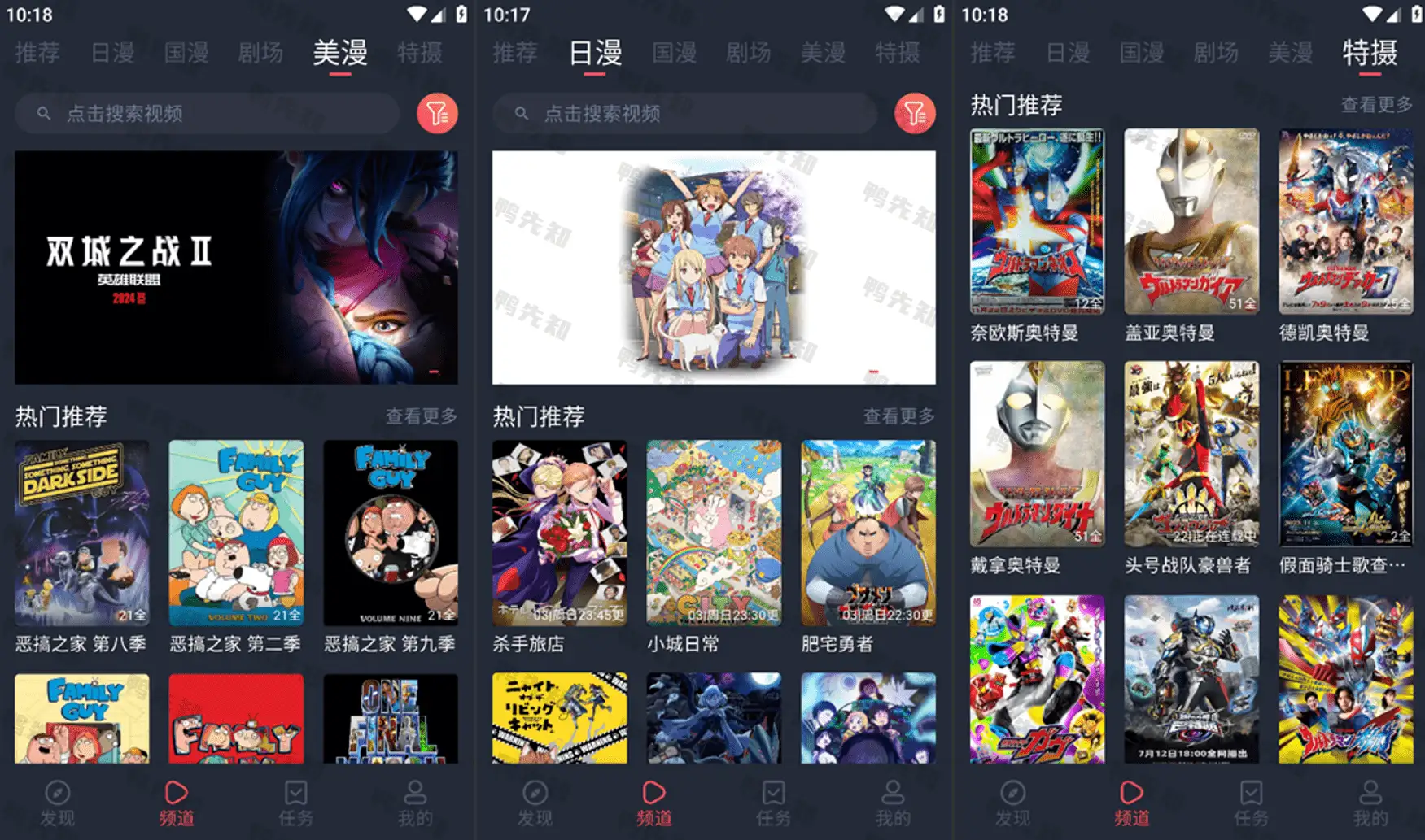 动漫共和国 v1.0.0.8 动漫追番,去广告纯净版