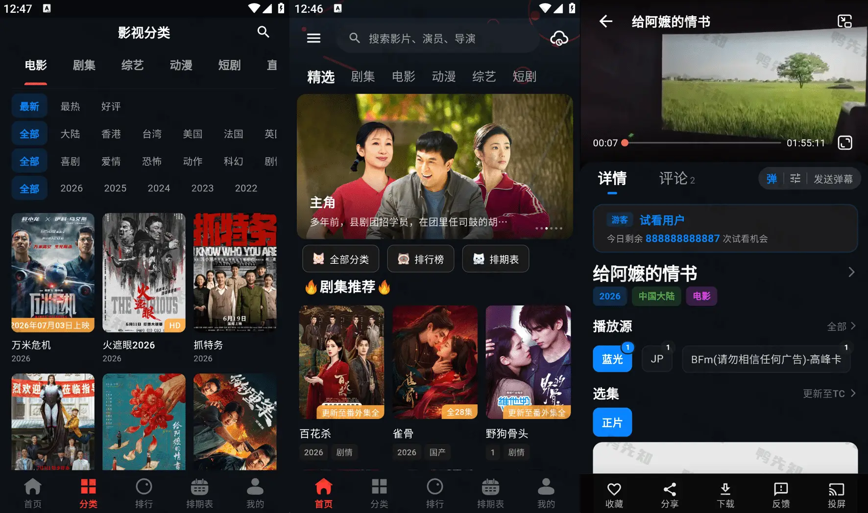 豆丁视频 v3.3.0 免费影视追剧,去广告纯净版
