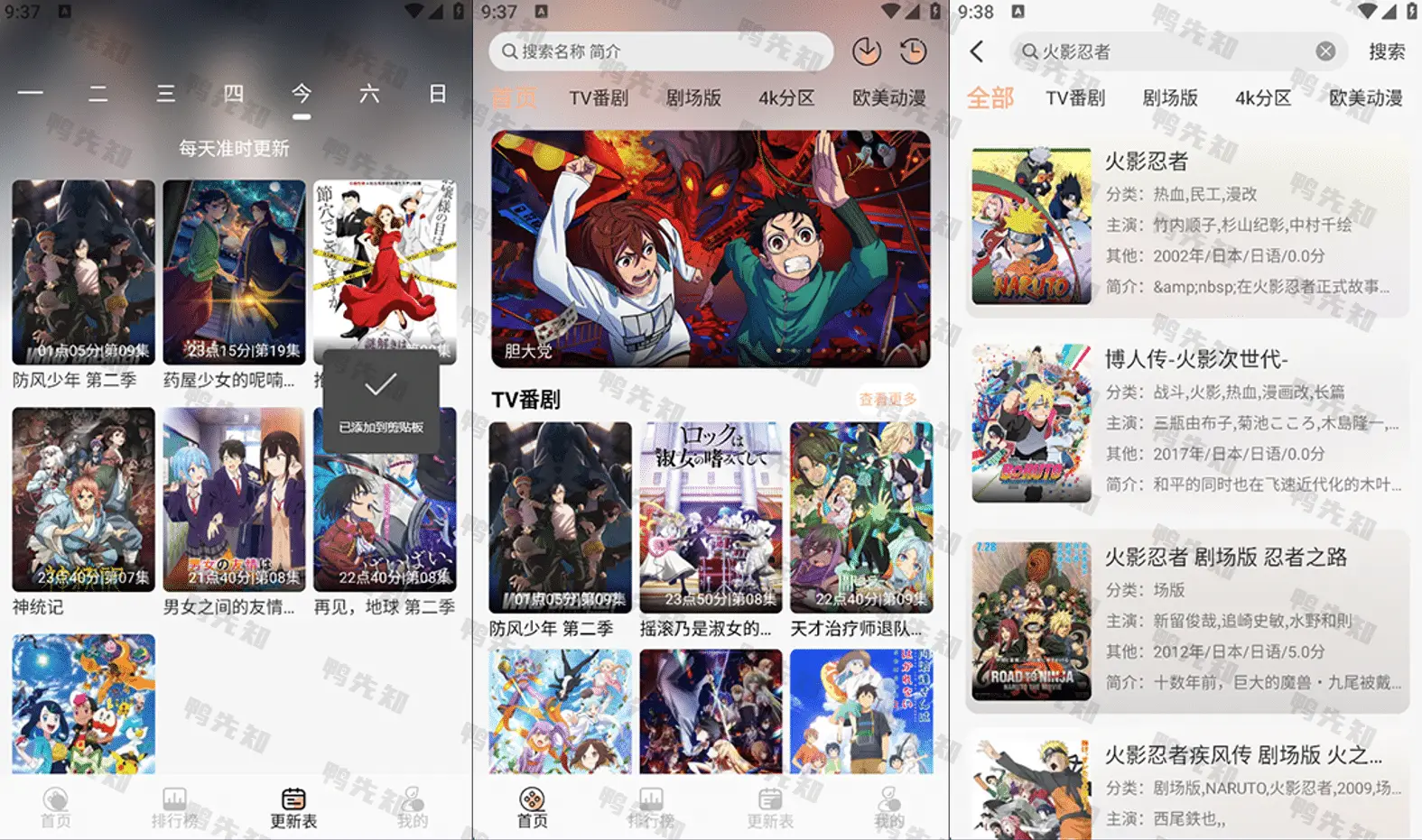 番薯动漫 v1.0.5 免费动漫追番,去广告纯净版
