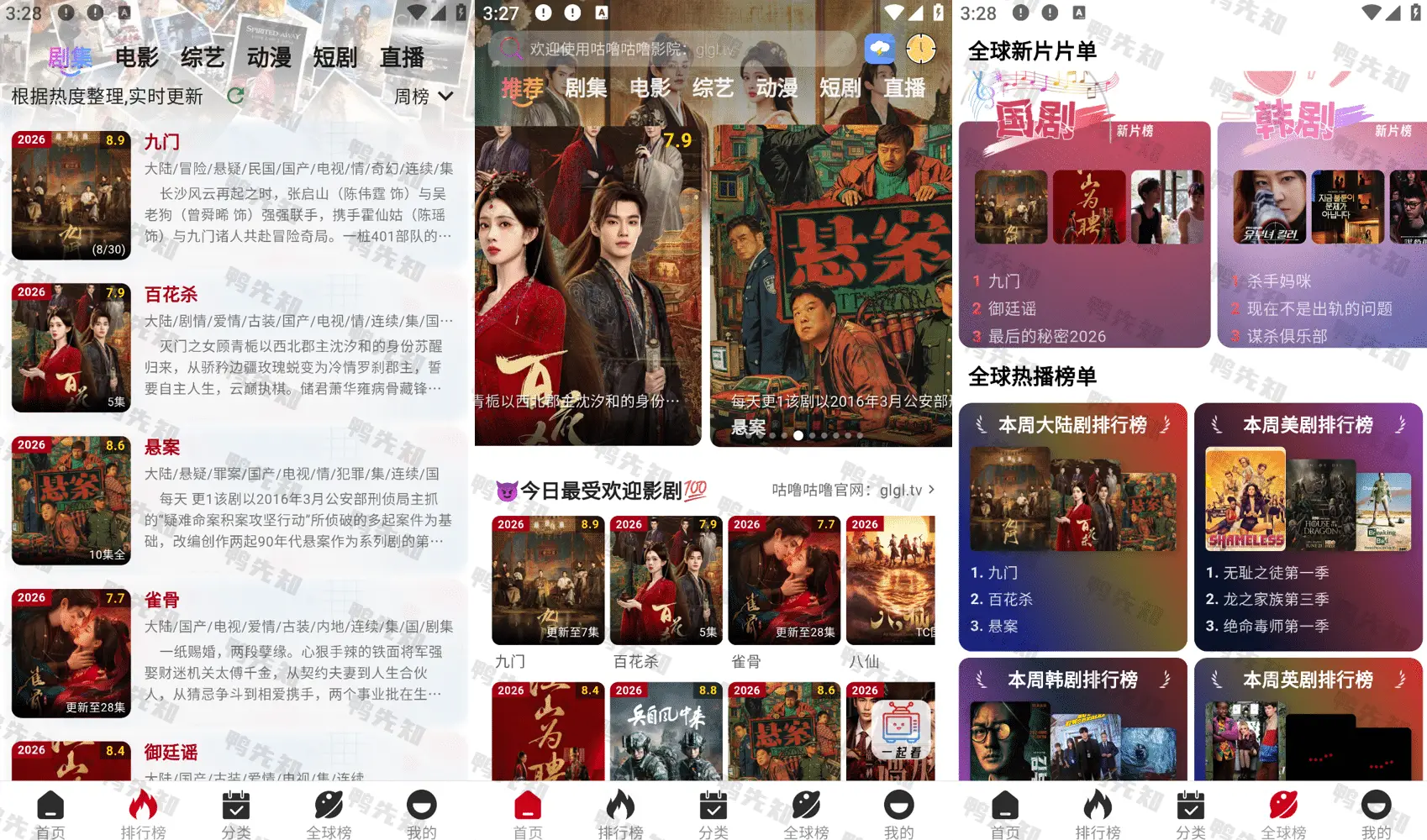 咕噜咕噜 v2.0.8 免费影视追剧,4K高清,去广告纯净版