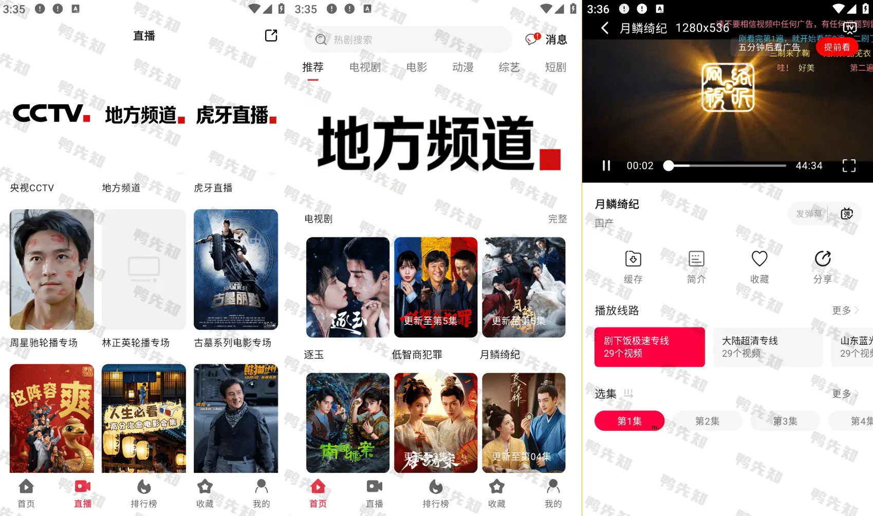 剧下饭 v1.4.0 免费影视追剧,4K高清,去广告纯净版