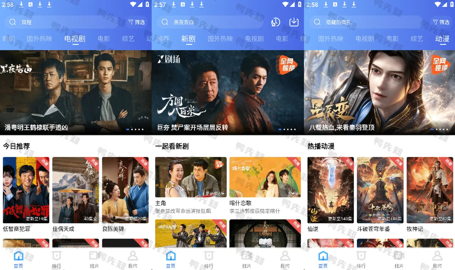 蓝图影视 v4.5.2 免费影视追剧，去广告纯净版