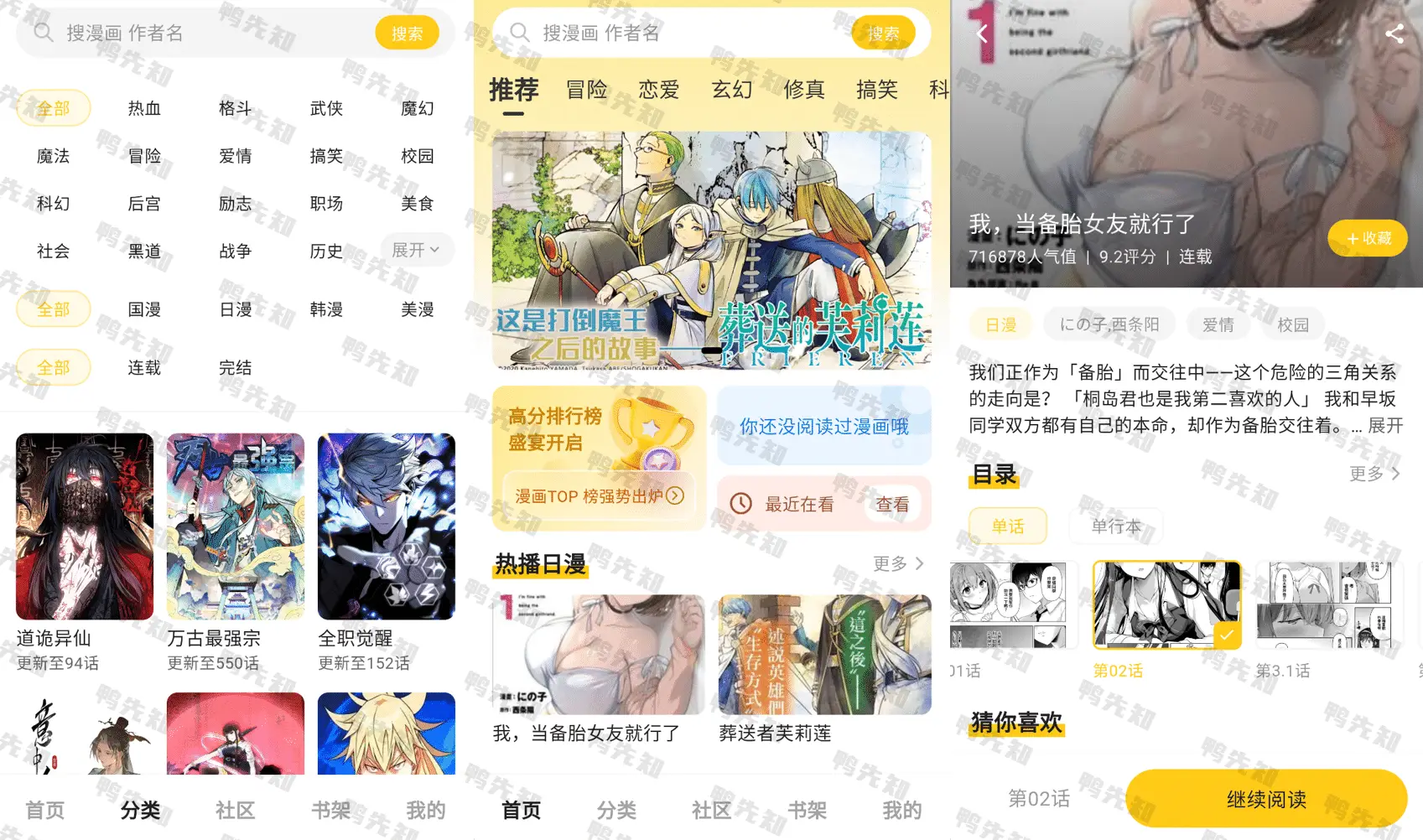 栗子漫画 v1.1.0 免费高清漫画,去广告纯净版