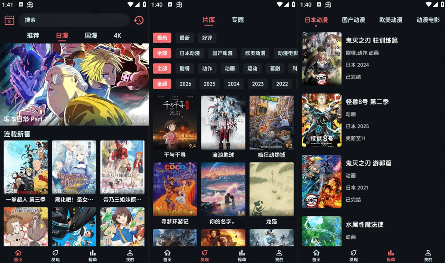 漫闪 v2.0.5 免费高清漫画,去广告纯净版