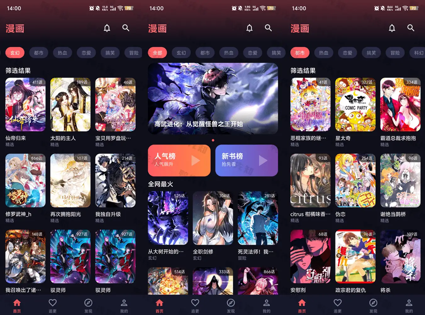 漫小社 v1.0.4 免费高清漫画,去广告纯净版