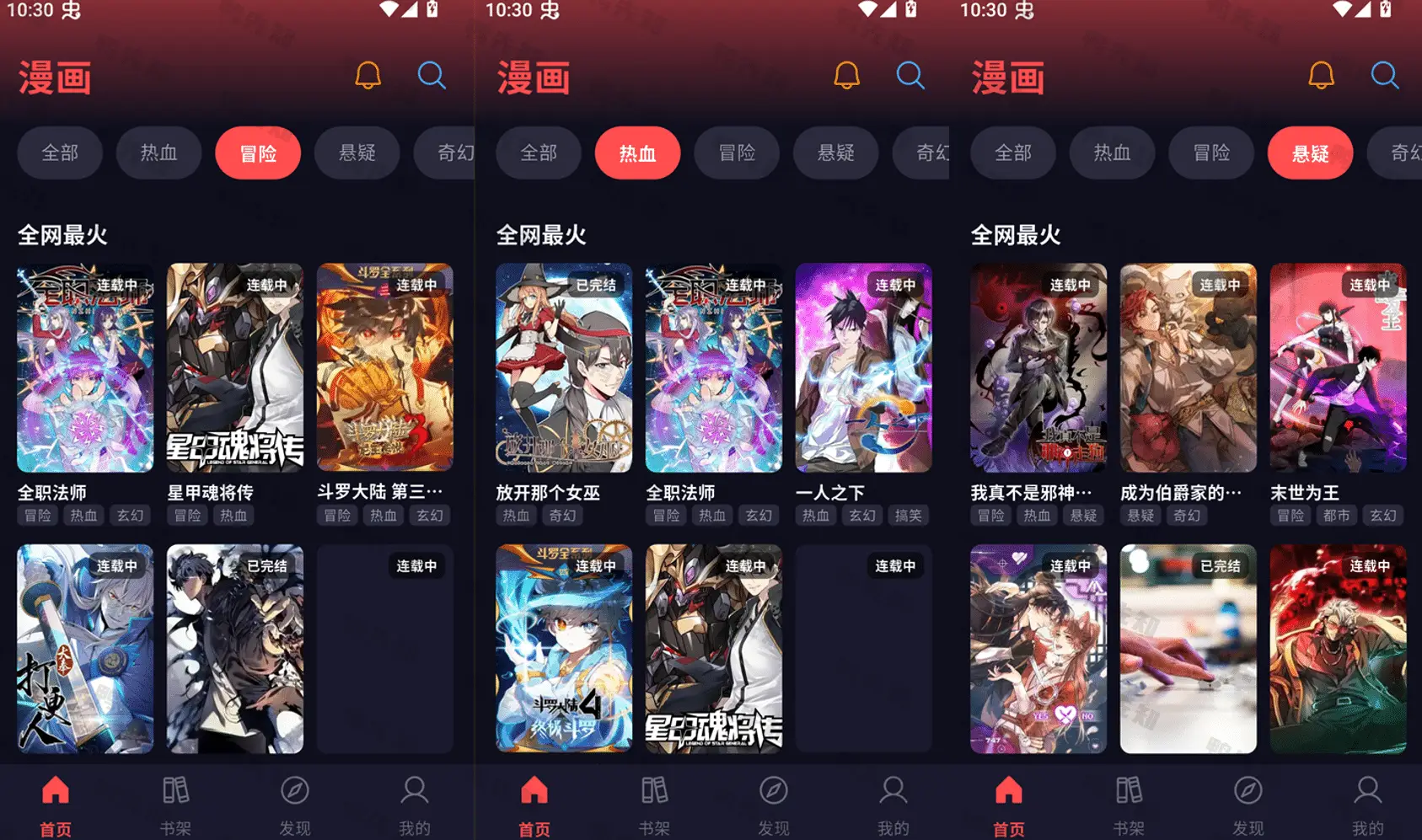 漫星空 v1.0.31 免费高清漫画,去广告纯净版