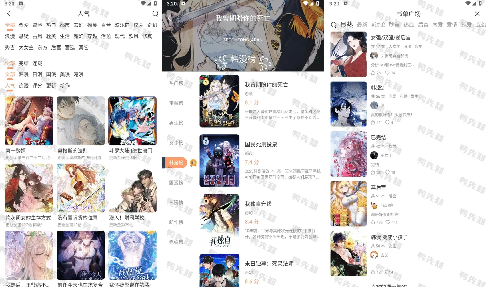 喵趣 v5.4.0 免费追漫软件,去广告纯净版