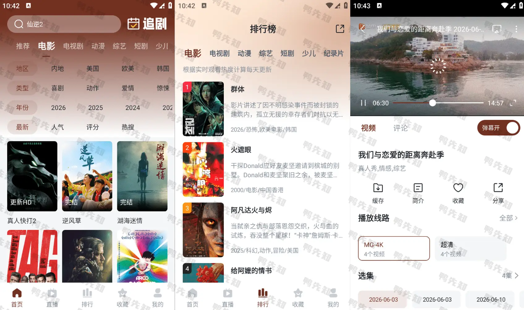 山楂影视 v1.1.7 影视资源在线免费看,去广告版