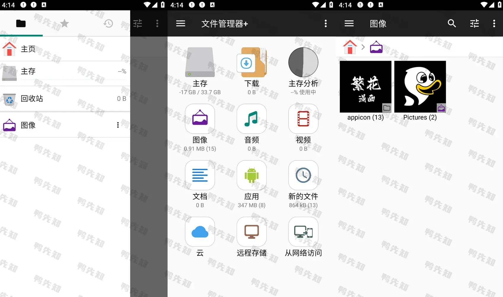 文件管理器+ v3.8.2 强大好用的文件浏览器,解锁高级版