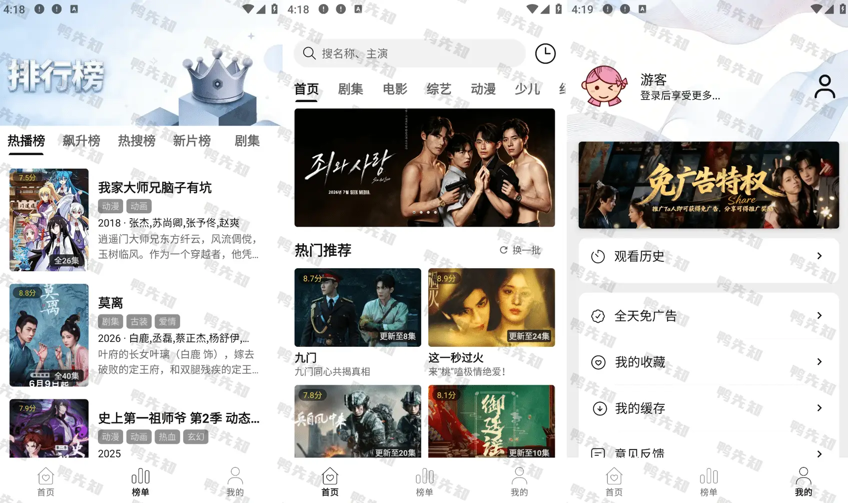 优可 v2.5.0 影视资源在线免费看，去广告版