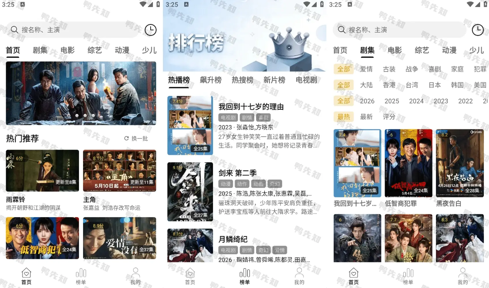 云帧享 2.6.0 影视资源在线免费看，去广告版