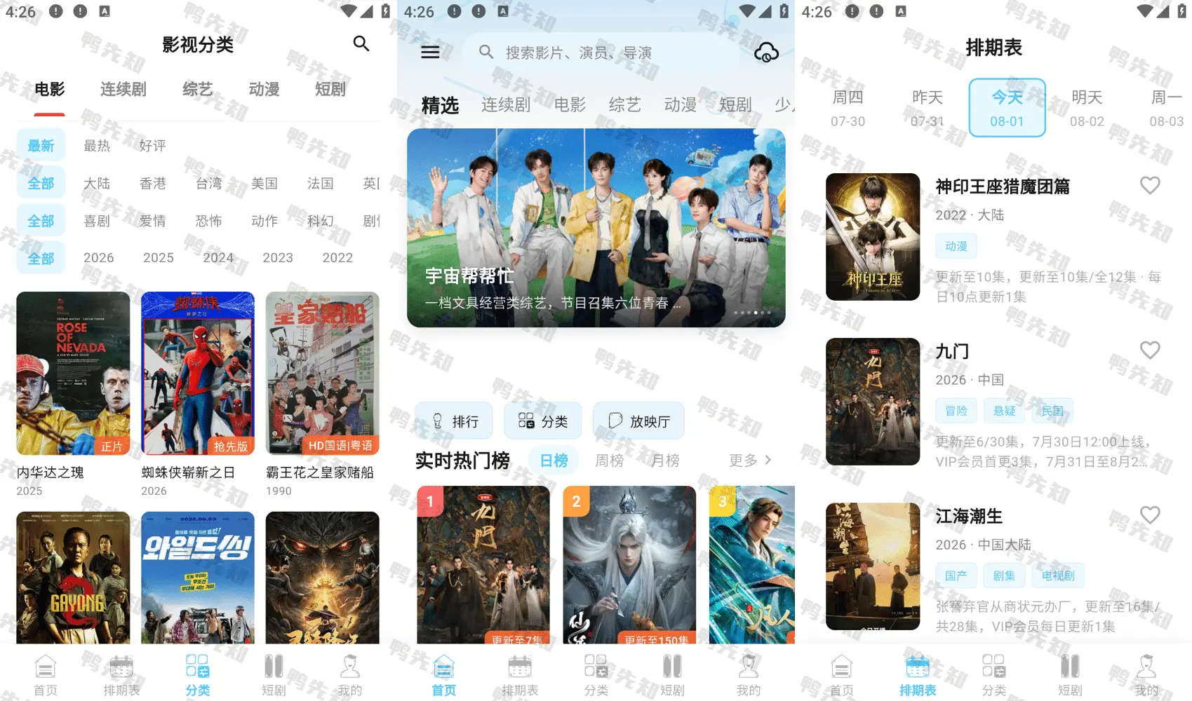 紫金草视频 v4.9.5 影视资源在线免费看，去广告版