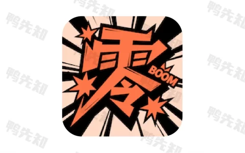 零界绘 v3.0.0 免费高清漫画，去广告纯净版