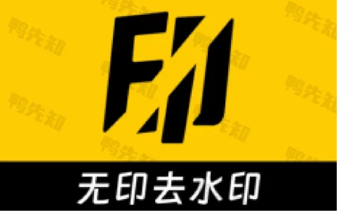 无印 v2.9.2 免费好用的视频解析去水印工具