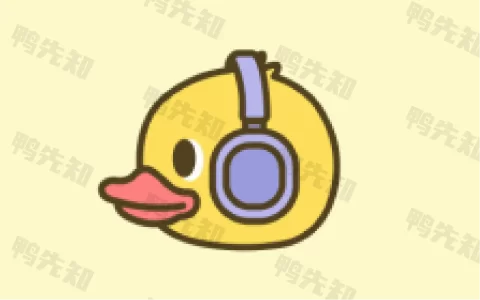 鸭趣听书 v1.0.8 免费听书软件，去广告纯净版