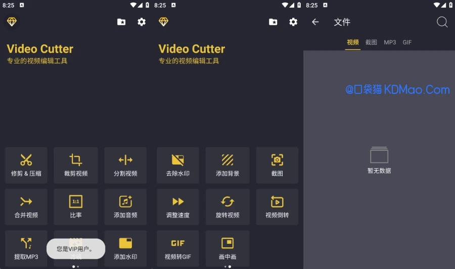 Video Cutter v1.2.22 视频剪辑压缩编辑
