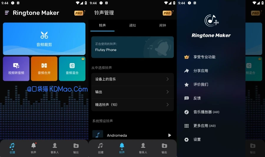 Ringtone Maker v1.01.97.0803 铃声制作音乐编辑