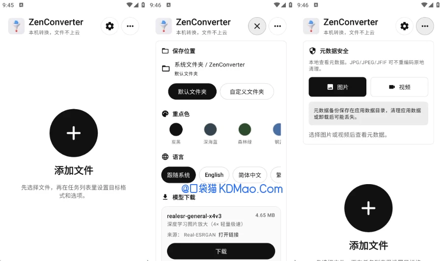 ZenConverter v0.2.3 视频、音频、图片、文档格式转换器，本地转换