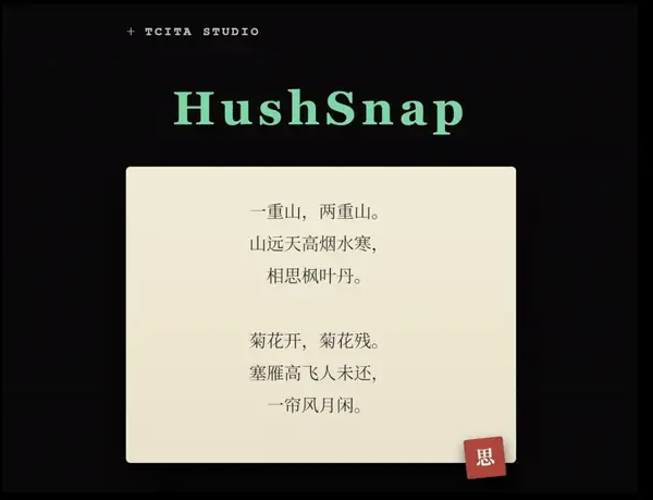 HushSnap v1.5.0 一款本地运行，主推OCR的截图工具