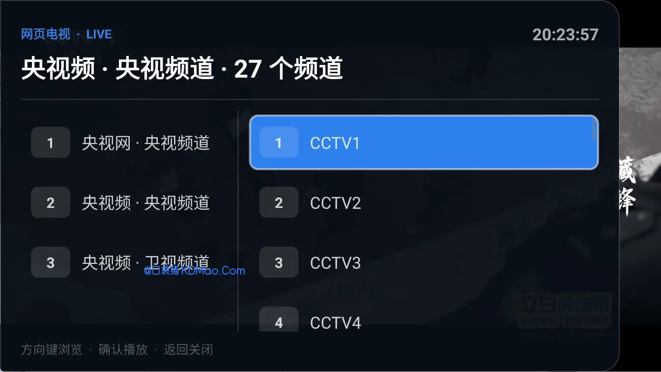 NativeWasmTv v1.7.0 支持安卓4.1,开源直播电视