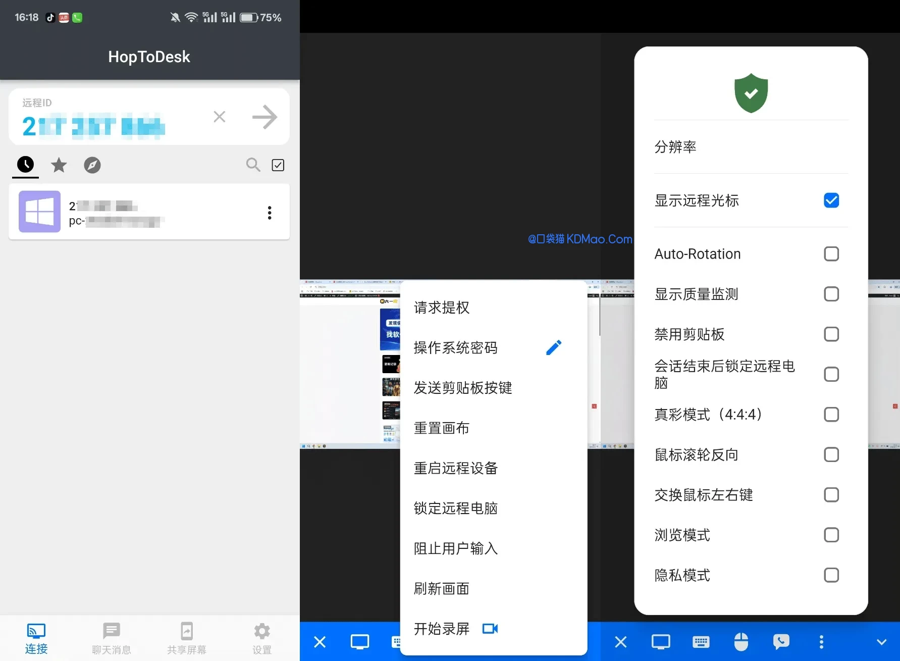 HopToDesk v1.46.28 免费的远程桌面工具，支持电脑、手机多端