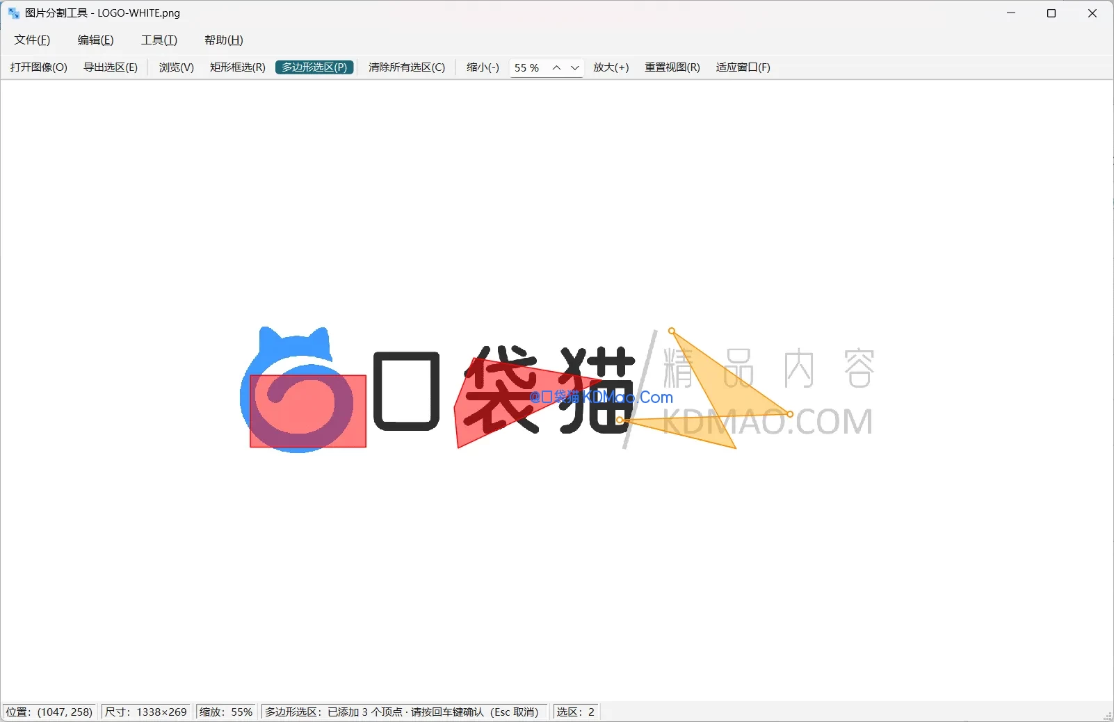 图片分割工具 v1.0 支持自定义任意图形分割