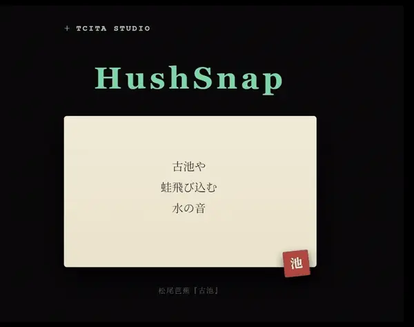 HushSnap v1.5.0 一款本地运行，主推OCR的截图工具