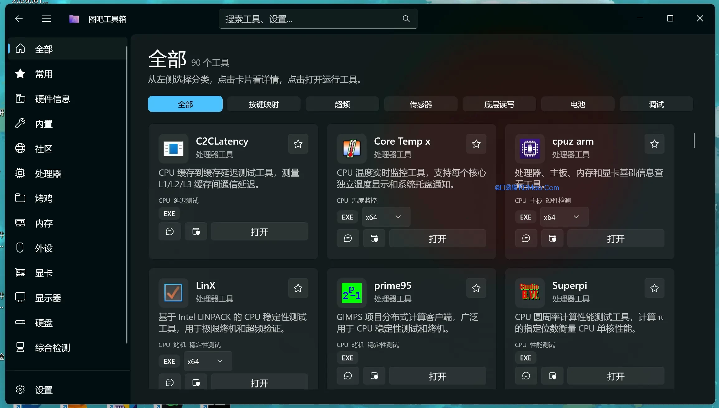 图吧工具箱winUI3版 v1.6.4 硬件检测与系统维护工具箱