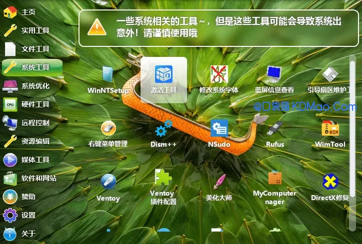 万物工具箱 v6.9.26.930 多功能绿色工具合集